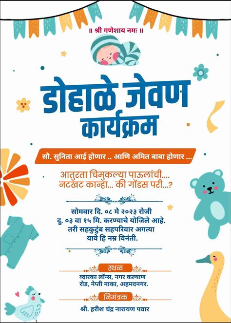 Marathi dohale jevan video & card maker