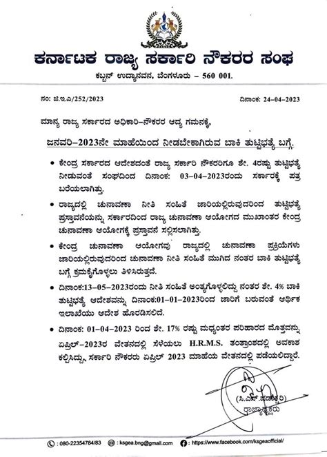 Letter from Hon'ble Mr. CS Shadakshari, State President, Karnataka ...