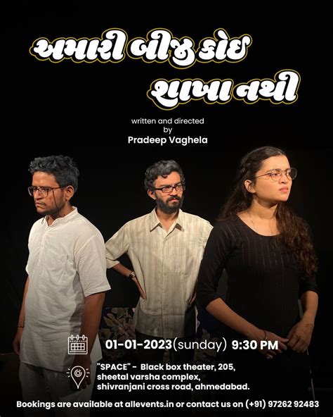AMARI BIJI KOI SHAKHA NATHI - Gujarati play, Space - Black box theatre ...