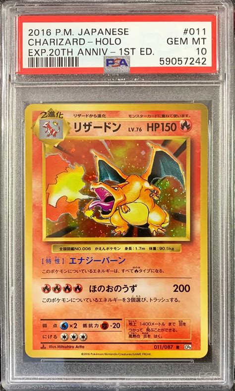 Mint Condition First Edition Charizard at George Bousquet blog