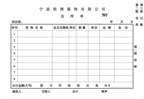 发货单_360百科