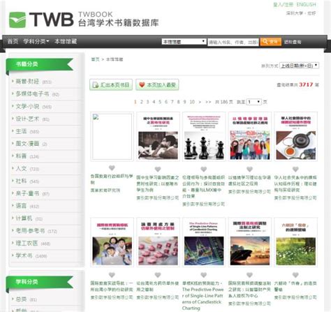 收藏！“月旦法学”等3种台湾法学学术期刊正式纳入CSSCI，附598种期刊完全目录 - 知乎