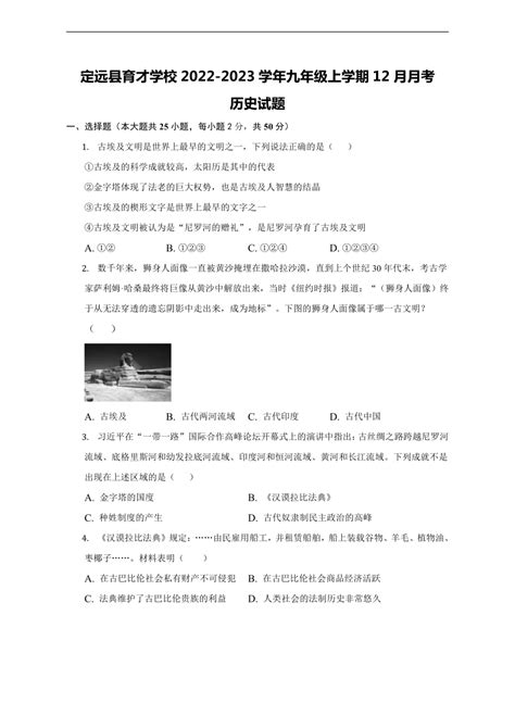安徽省滁州市凤阳县五校联考2022-2023学年七年级上学期月考（三）语文试卷_正确云资源