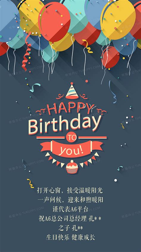 彩色气球生日快乐背景素材背景图片素材免费下载_熊猫办公