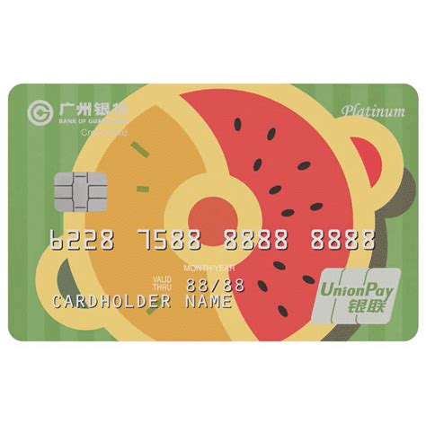 广州银行信用卡_在线申请