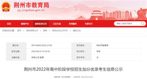 2023年湖北荆州市高考成绩查询电话号码是多少及查询网址入口