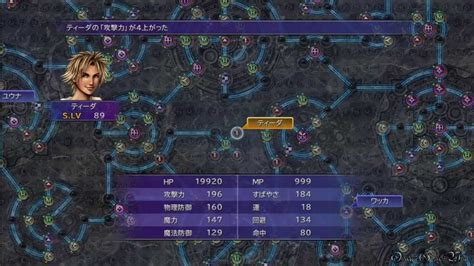 【FF10】オメガ遺跡・MAP付き攻略チャート | FF10攻略wiki - 神ゲー攻略