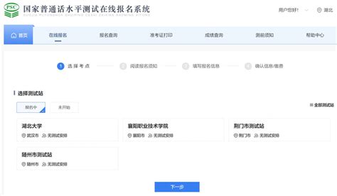 南通普通话测试报名入口(最新)- 南通本地宝