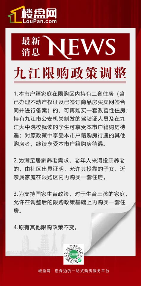 九江银行线上房抵极速贷扩大服务半径啦！-搜狐大视野-搜狐新闻
