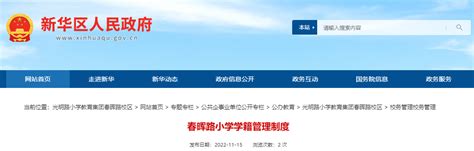 河南省中小学学籍管理系统入口：http://zxx.haedu.gov.cn/