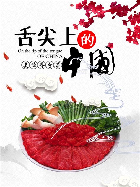舌尖上的中国美食类PPT模板图片-正版模板下载400107290-摄图网