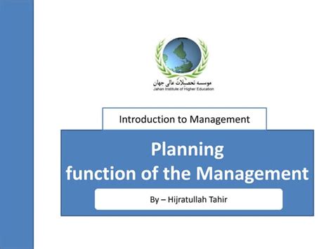 Planning Management Function 的图像结果