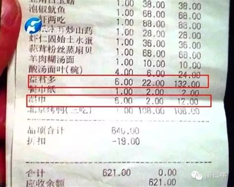 饭店结账单你看吗？万万没想到，藏了这么多猫腻