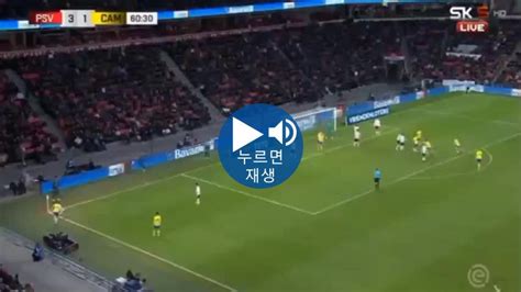 오늘자 비욘 존슨 PSV 상대로 득점 .mpg - 국내축구 - 에펨코리아