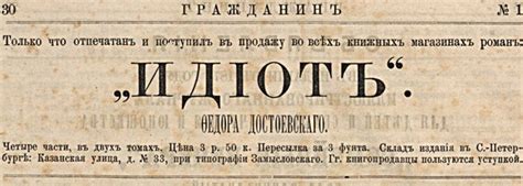 Достоевский "Идиот" краткое содержание, персонажи романа, фильмы ...