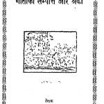 स्वामी रामसुखदास - Swami Ramsukhdas Books in Hindi PDF | Read Online ...