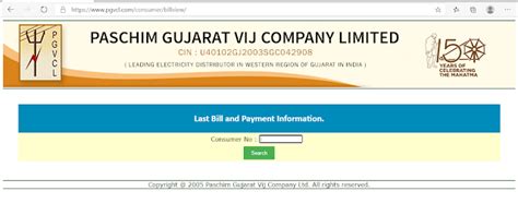 PGVCL,MGVCL,UGVCL,DGVCL, Online Bill Payment | Last Bill History ...