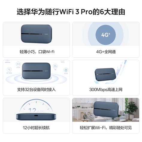 华为随身WiFi 3 Pro上手评测 - 知乎
