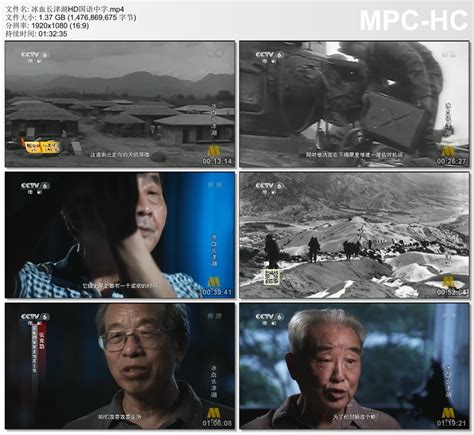 《冰血长津湖》-高清电影-完整版在线观看