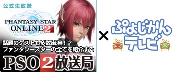 PSO2 Ep.5 的图像结果