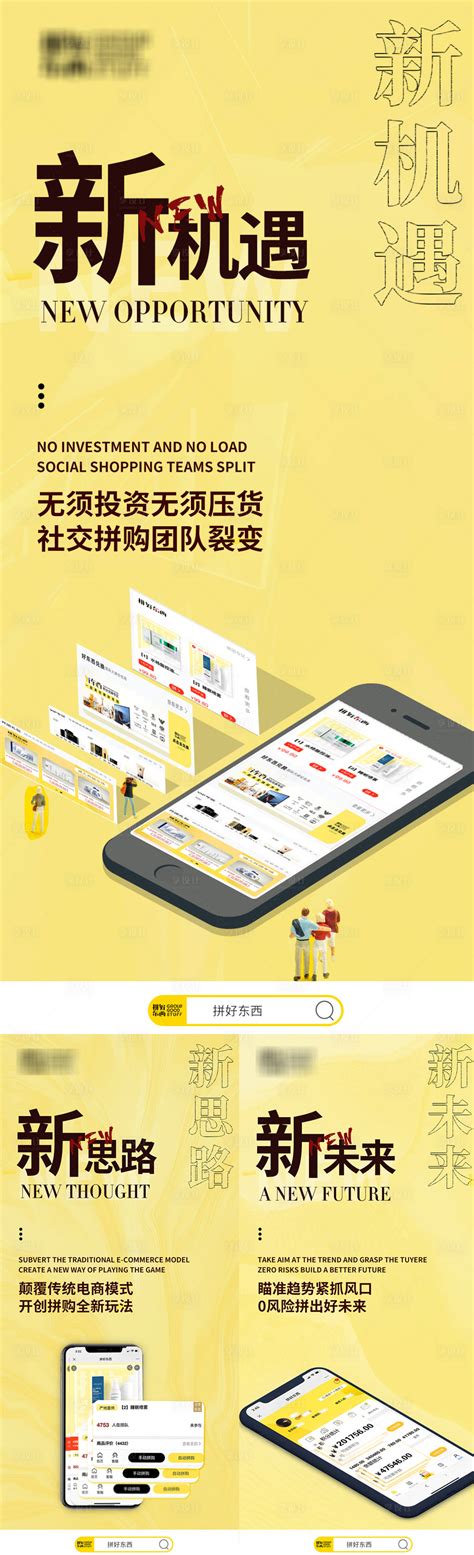科技点亮生活手机APP宣传海报图片下载_红动中国