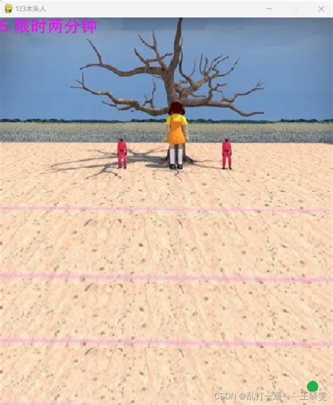 Python Windows Game 的图像结果