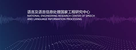 语音实验室-山东大学文学院