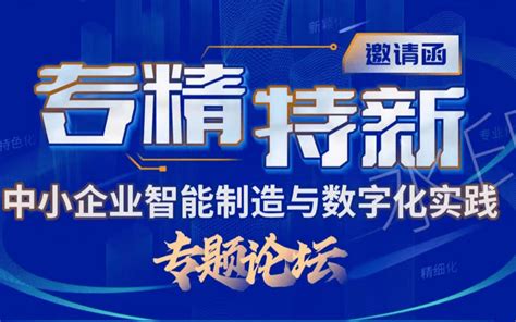 喜报 | 品铂科技荣获浙江省“专精特新”中小企业称号_公司动态_UWB定位_UWB定位系统_隧道/电厂/煤矿/监狱/室内人员定位系统-杭州品铂 ...