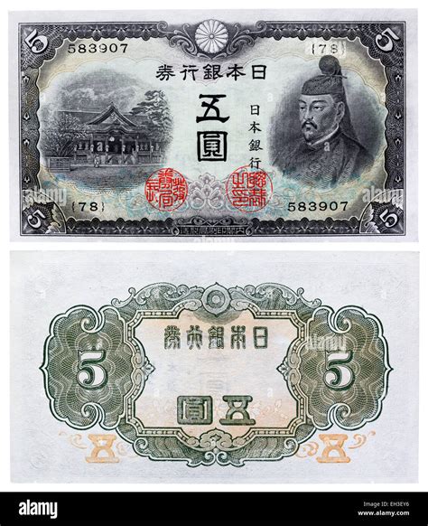5 yen banknote, Sugawara no Michizane, Japan, 1942 Stock Photo - Alamy