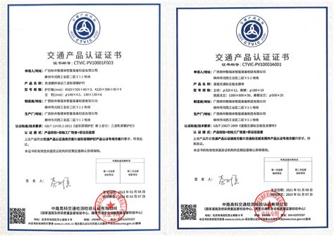 进口废物原料境外供货企业注册证书