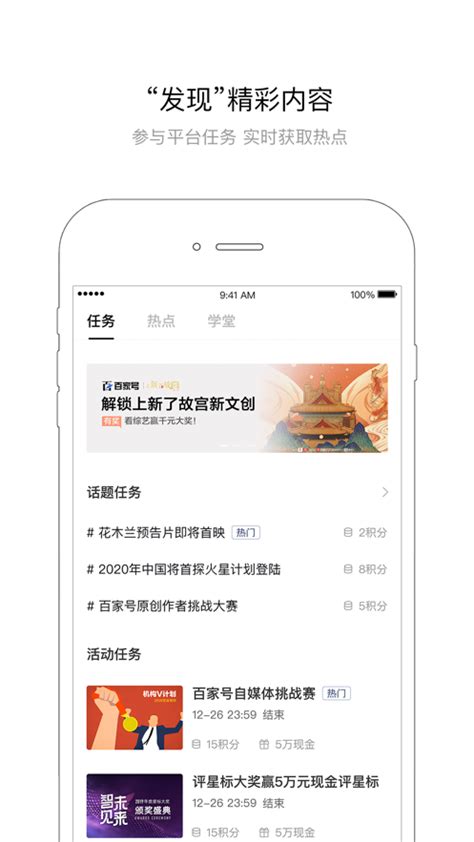 百家号app最新版_百家号app最新版下载安装_百家号app最新版app官方下载-手机玩