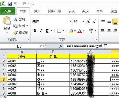 手机号码归属地查询v2.0的界面预览 - 站长下载