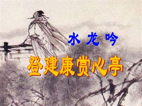 水龙吟最新素材