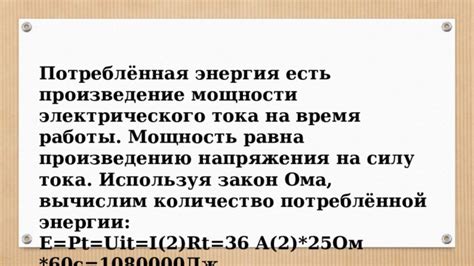 Консультация ОГЭ тема: «Электричество»