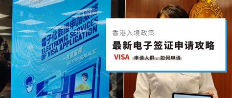 办理香港商务签证需要什么条件-百度经验