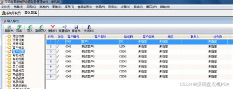 中顶进销存软件销售订单和批发销售业务流程_进销存软件卖了东西直接做销售单吗?_zdgogo1的博客-CSDN博客