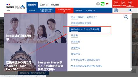 新政 | 法国长期学生签证申请人须在FRANCE VISA平台创建帐号_高等教育_的材料_审核