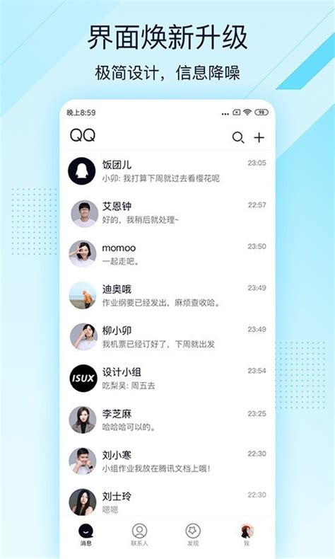QQ设计团队复盘（QQ极简与夜间模式设计） - 秦志强笔记_网络新媒体营销策划、运营、推广知识分享