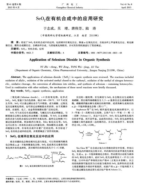 清华大学赵亮副教授团队揭示铜/氧气催化体系中的关键中间体_CBG资讯