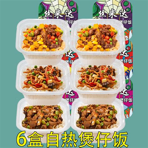 【省29元】莫小仙方便食品_莫小仙 速食自热米饭 （4盒）多少钱-什么值得买