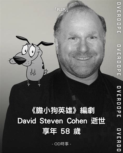 OVERDOPE | 🔥 《膽小狗英雄》編劇 David Steven Cohen 逝世！享年 58 歲！🔥 David Steven ...