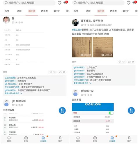 晒工资单被解雇，员工晒个工资单就被解雇这样合理吗？_公司