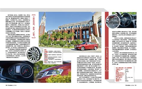 11月刊汽车版块设计|平面|书装/画册|楚韵 - 原创作品 - 站酷 (ZCOOL)