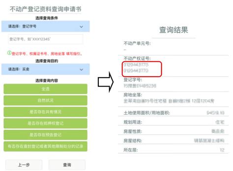 2020广州积分入户预审结果怎么查询（详细图解）-广州入户办事指南