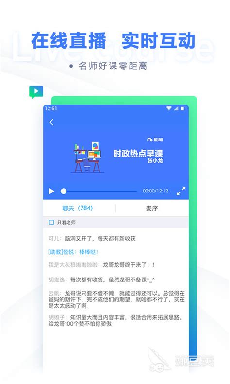 考公app排行榜前十名2022 好用的考公app推荐_豌豆荚