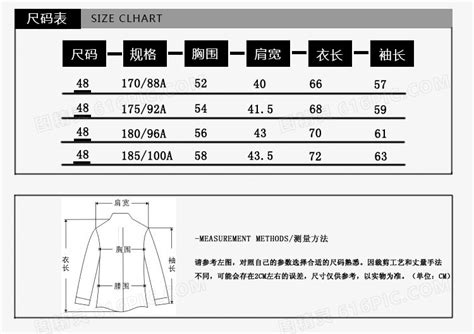 衣服尺码表规格电商详情页png图片免费下载-素材m-tudhthdji-新图网