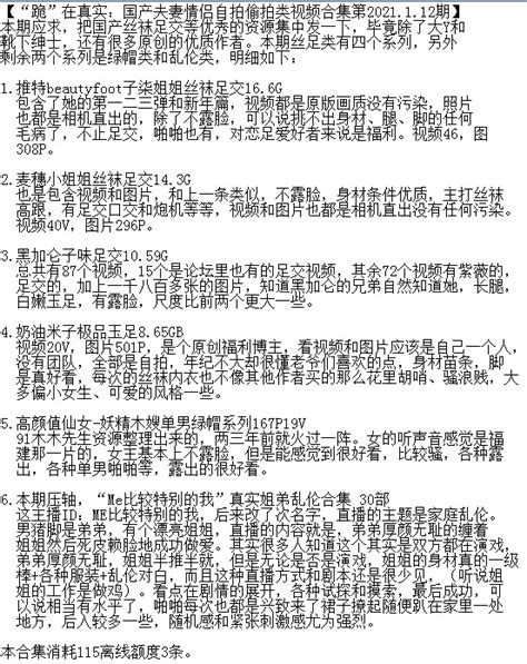 潮湿俱乐部 on Twitter: "【“跪”在真实：国产夫妻情侣自拍偷拍类视频合集第2021.1.12期】 https://t.co ...