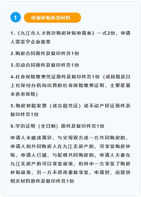 注意！五一想在九江买房，这些购房政策必须了解！_贷款_大道_合同的
