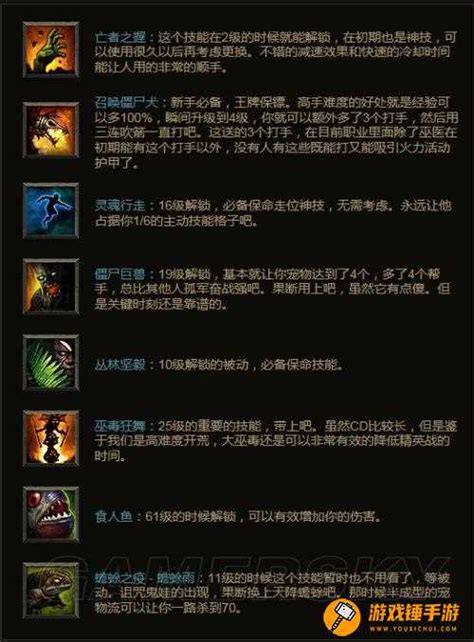 暗黑3巫医魔牙流主流技能伤害能力的初步计算_凯恩之角_暗黑破坏神（diablo）中文网