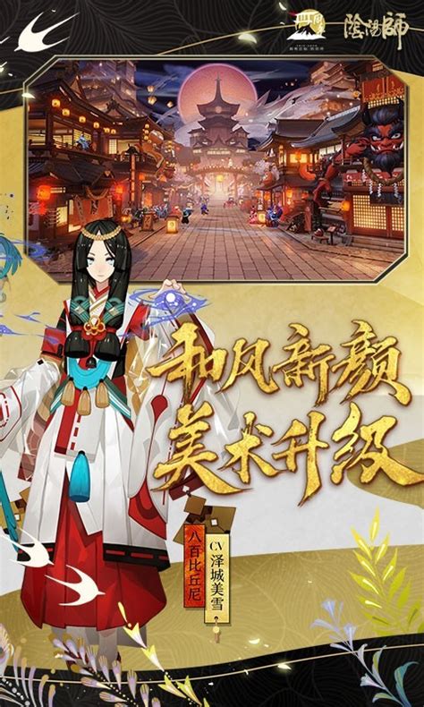 阴阳师两周年庆活动有哪些 阴阳师2周年庆活动内容玩法大全__跑跑车手机网